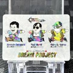 2026年最新】クロノトリガー カード ドリームの人気アイテム - メルカリ