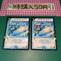 2485 アクアサーファー　プロモ　ホイル