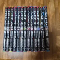 ☀️ 初版 最新刊付き帯付き リビルドワールド 全巻 ☀️ リビルドワールド = Rebuild World 初版 12冊セット Amazon.co