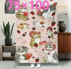 モフサンド★ふわふわブランケット★ひざ掛けなどに★使い方自由