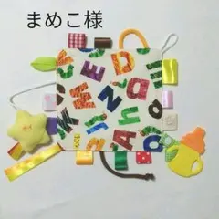 まめこ様オーダー品