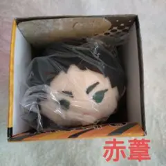 ハイキュー!! もちもちマスコット 赤葦京治