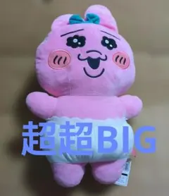 2026年最新】おぱんちゅうさぎ超BIGぬいぐるみの人気アイテム - メルカリ
