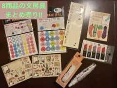 ✨パリデザインシール＆付箋2種＆メモ等計７点セット✨ 中古品
