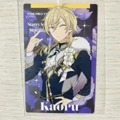 あんスタ　スタフォニ　トレカ　羽風薫