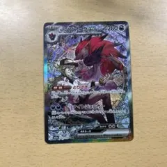 Nのゾロアークex SAR 242/193 - メルカリ