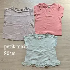 petit main 90cm Tシャツ まとめ