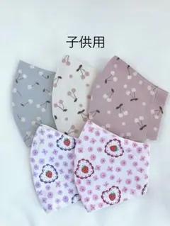 ハンドメイド　マスク　小学校低学年　給食用　さくらんぼ＆いちご柄　５枚セット