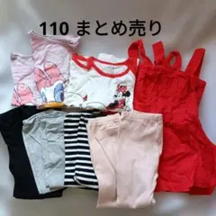 110サイズ 子供服 14点セット 双子　まとめ売り　ズボン　ロンT　ワンピース