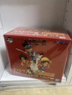 ワンピース 一番くじ 兄弟の絆 ラストワン賞 フィギュア