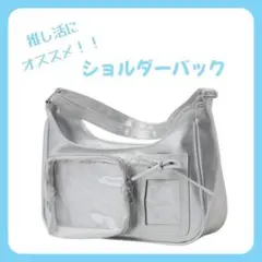 推し活 ぬい活 ショルダーバッグ 痛バッグ シルバーのサムネイル