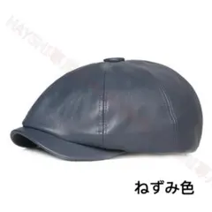 ハンチング帽 　レザー帽　キャスケット　ベレー帽　送料無料　おしゃれ帽　ねずみ色