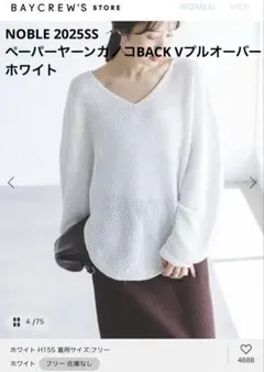 こみか:NOBLEペーパーヤーンカノコバッグVプルオーバー　セージグリーン メルカリ