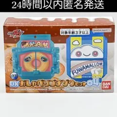 仮面ライダーガヴ DXおしゃべりゴチゾウセット04 ドーマル ふわマロゴチゾウ