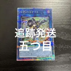 S:Pリトルナイト25thレア アジア版 - メルカリ