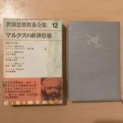 世界教養全集9冊 世界教養全集9冊