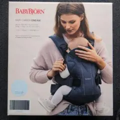 ベビービョルン　お値下げ☆抱っこ紐　美品