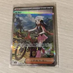 ポケモンカード ヒカリ SAR 175/000オマケ付き