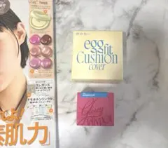 美的　3月号　付録　fwee クッションファンデ　チーク　00 JP01