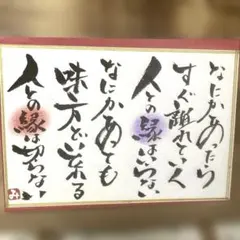 〚4135〛筆文字アート手書きポストカード