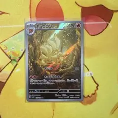 2026年最新】キュウコンARの人気アイテム - メルカリ