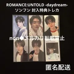 ①ソンフンdaydream封入特典ラキドロ韓国POPUP トレカまとめ売り