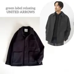 美品　グリーンレーベル SENTDALE WOOL カバーオール　ウール　リバー