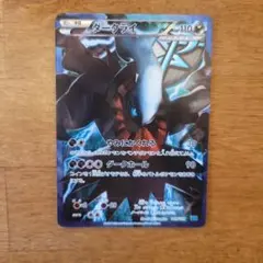 ダークライ 005/016 プラズマ団 ポケモンカード - メルカリ
