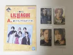 LIL LEAGUE BOTウエハース 一番くじ