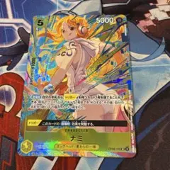 ナミ プロモ マッチングバトル 1枚