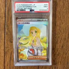 ポケモンカード リーリエの決心 SAR PSA9 メガブレイブ - メルカリ