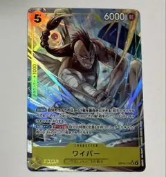 ワンピースカード　ワイパー　パラレル