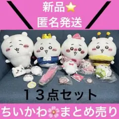 新品　ちいかわ　まとめ売り　セット　ぬいぐるみ　マスコット　ボールペン　ミラー