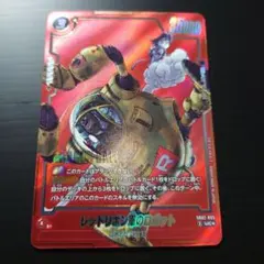マンガブースター02 レッドリボン軍のロボット UCパラレル
