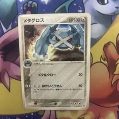 ポケカ メタグロス ☆ L2 よみがえる伝説 053/080 ミラー 1ED - メルカリ