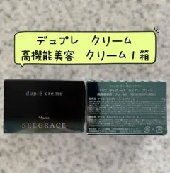 #ナリス化粧品　セルグレース高機能美容クリーム１箱