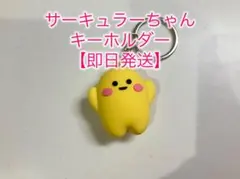 関西万博 限定 ドイツ館 サーキュラー キーホルダー expo2025 - メルカリ