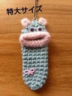 パクパクモンスター リップケース (特大サイズ)