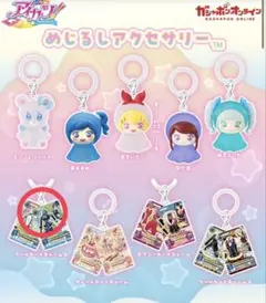 めじるしアクセサリー アイカツ あおい