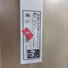 呪術廻戦0　B2ポスター　A