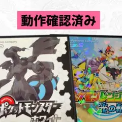 ポケモンdsソフト 2点セット　ケース・説明書付き