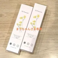 2025年最新】SUNATURALSの人気アイテム - メルカリ