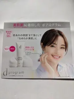 d program 洗顔フォーム クレンジングオイル サンプルのサムネイル