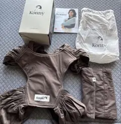 [正規品]konny コニー 抱っこ紐 モカSサイズ