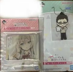 一番くじ　ロシデレ　F賞　E賞　2個セット