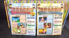 【全52巻】 世界名作劇場 DVDセレクション 新品多数