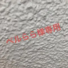 ベルらら様専用★キャンディキャンディ全巻のサムネイル