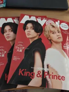 ⚠️Kaito様専用 King & Prince Myojo 1冊