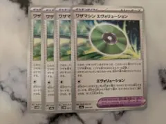 ワザマシンエヴォリューション　4枚 sv4M,sv8a