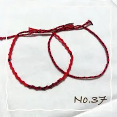 ねじり編みミサンガ 三つ編み 赤 黒 ブラック アンクレット ブレスレット